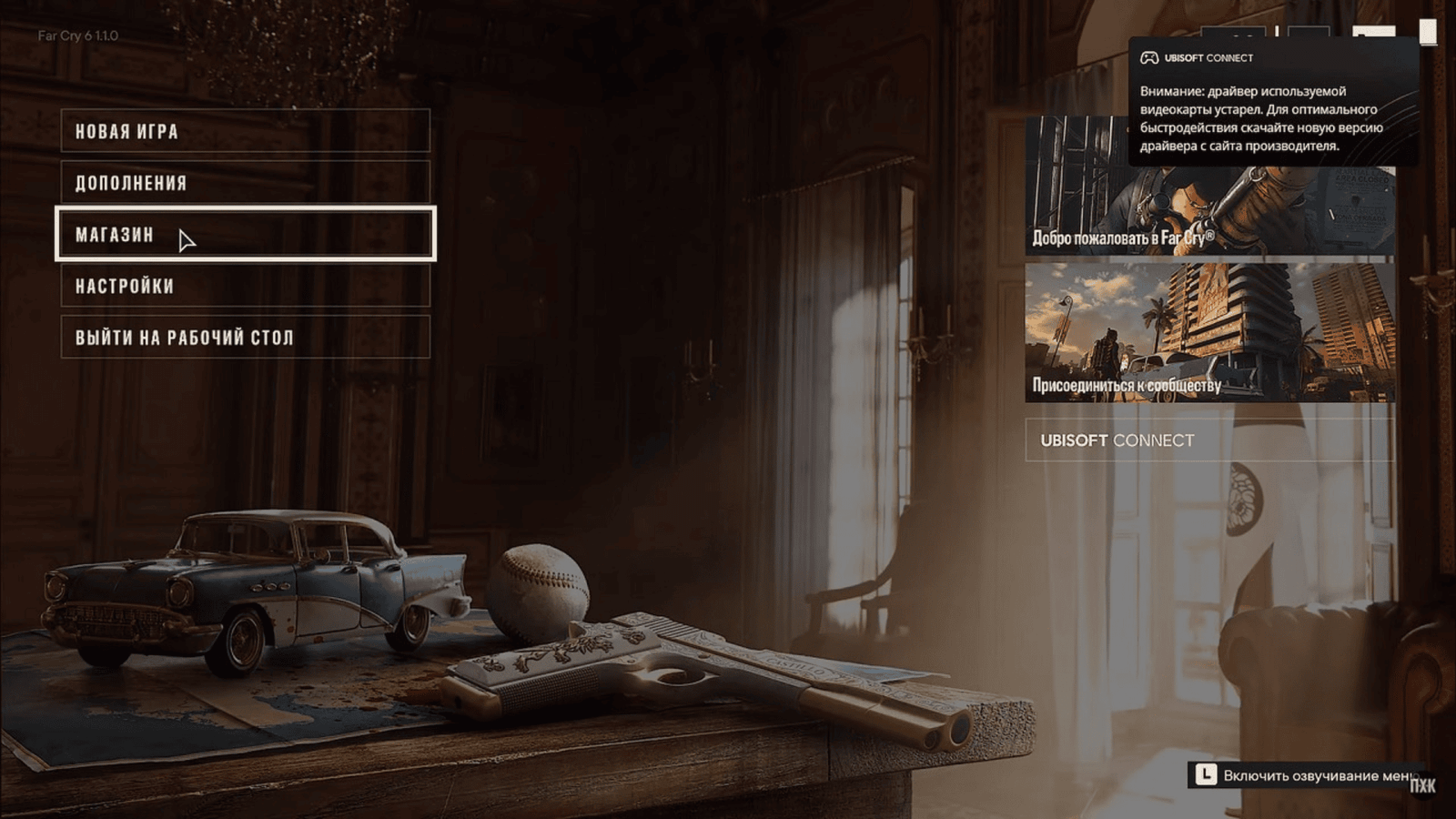 far cry 6 скачать торрент