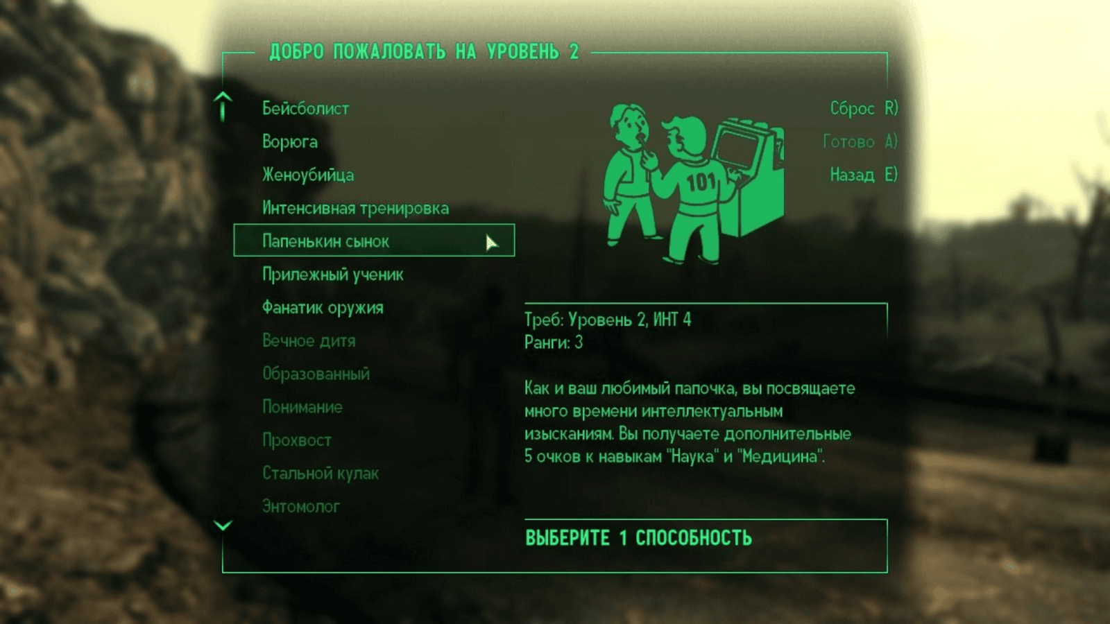 Fallout 3 скачать