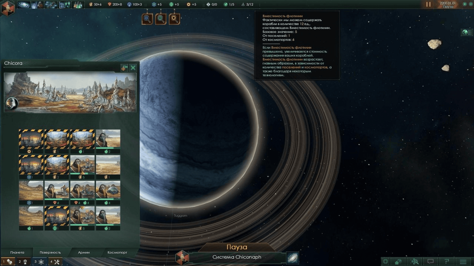 Stellaris скачать