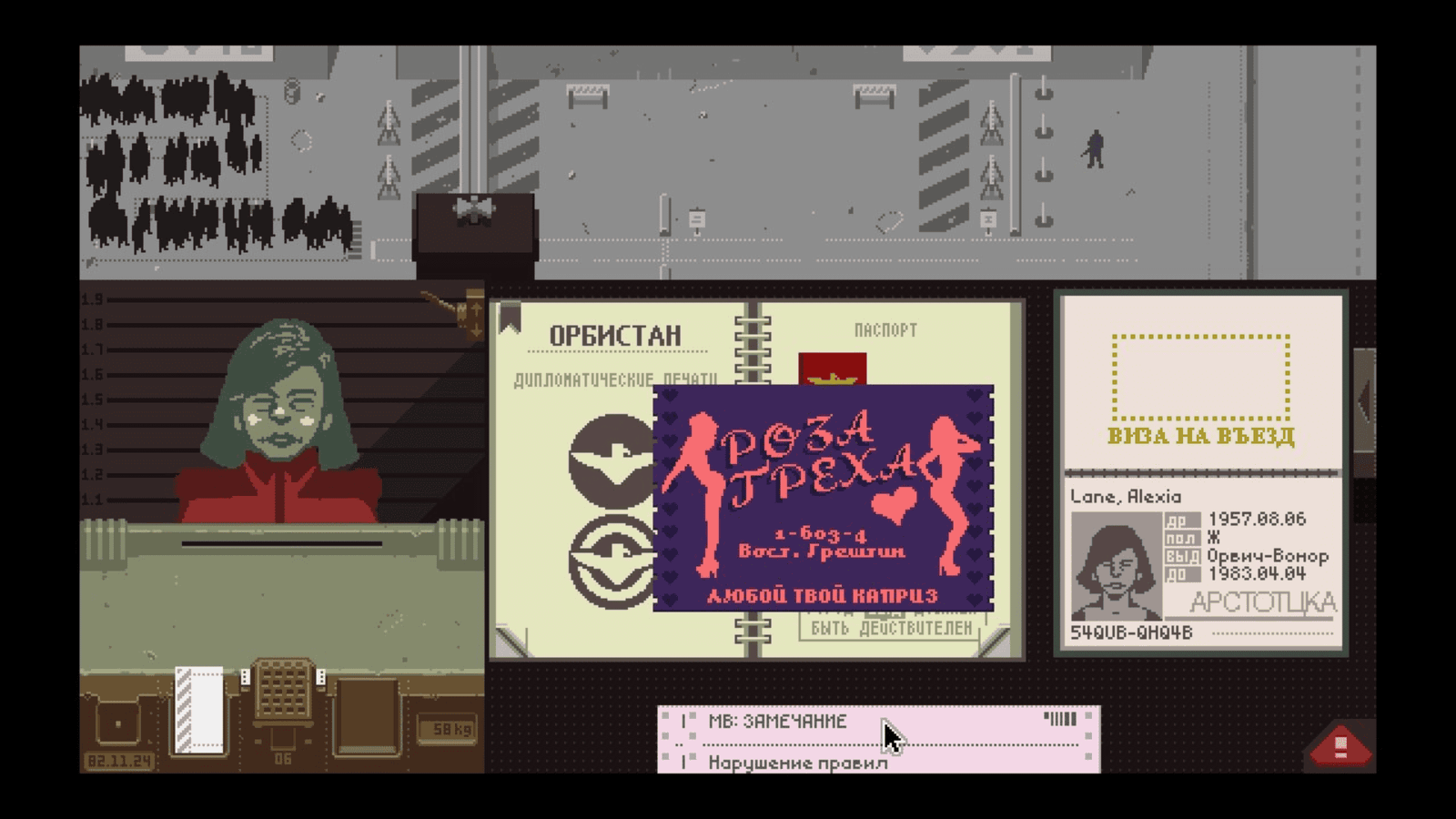 Papers Please скачать