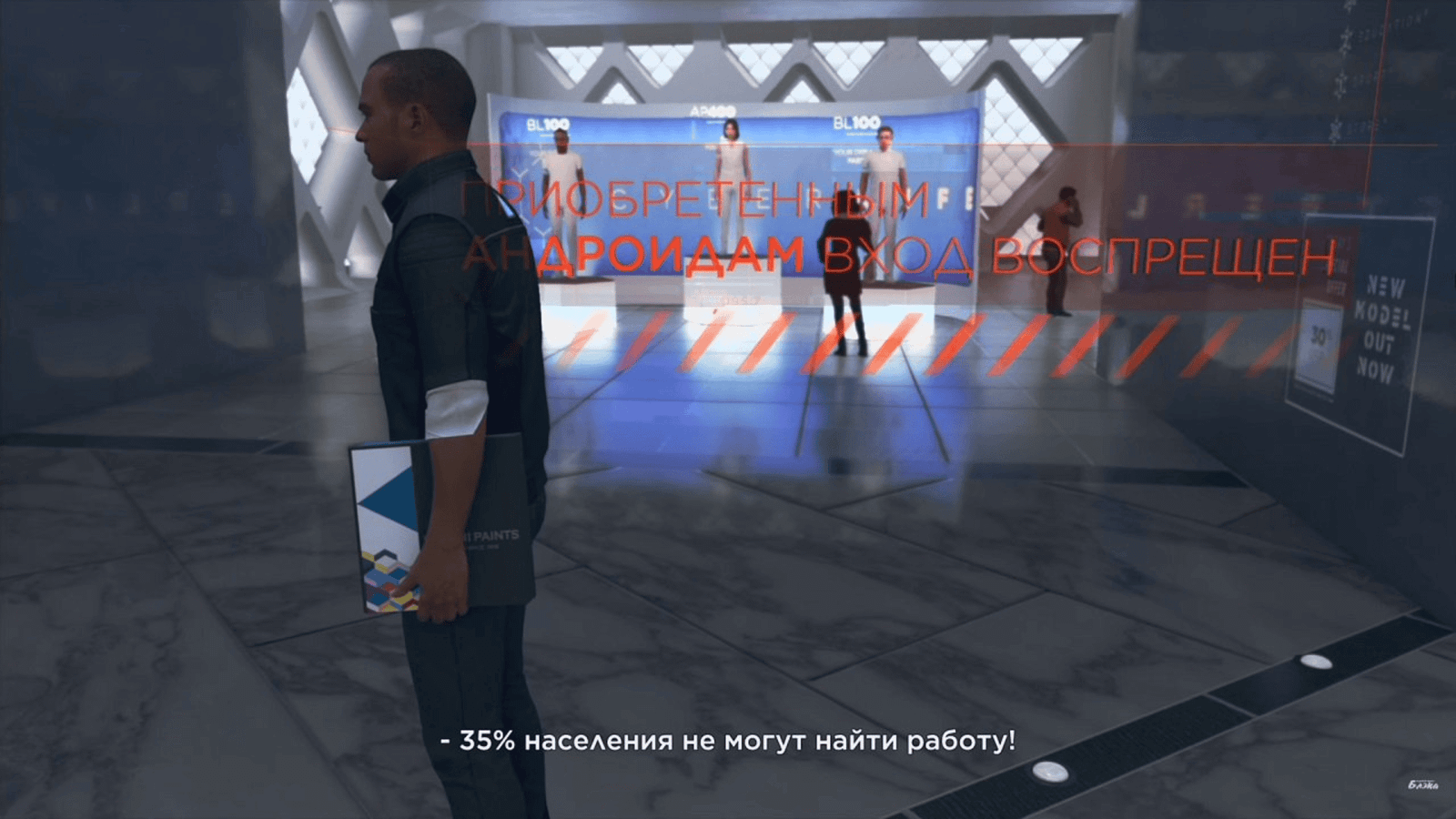 Detroit Become Human скачать