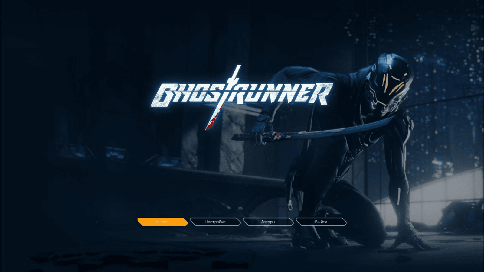 ghostrunner скачать