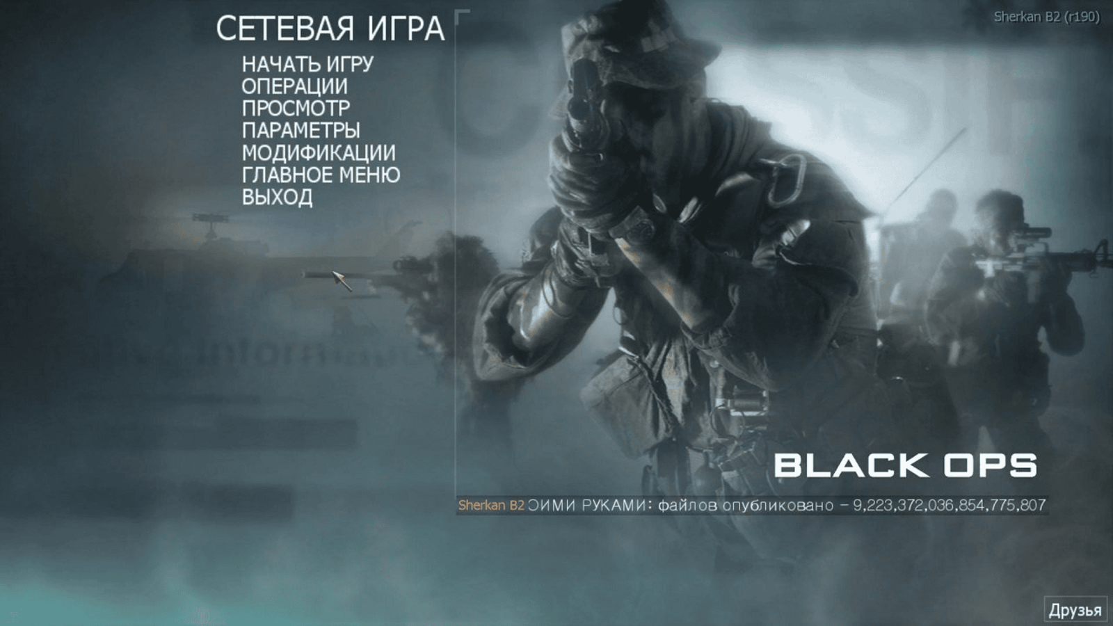 call of duty black ops скачать