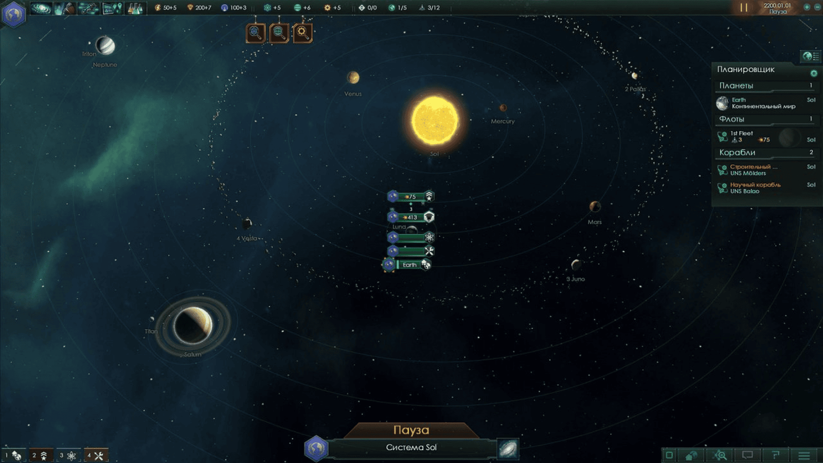 Stellaris скачать