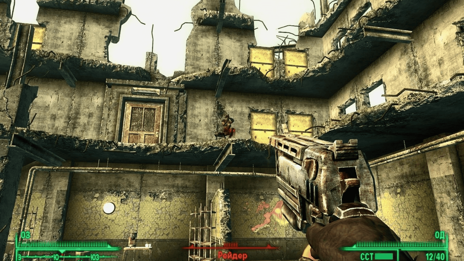 Fallout 3 скачать