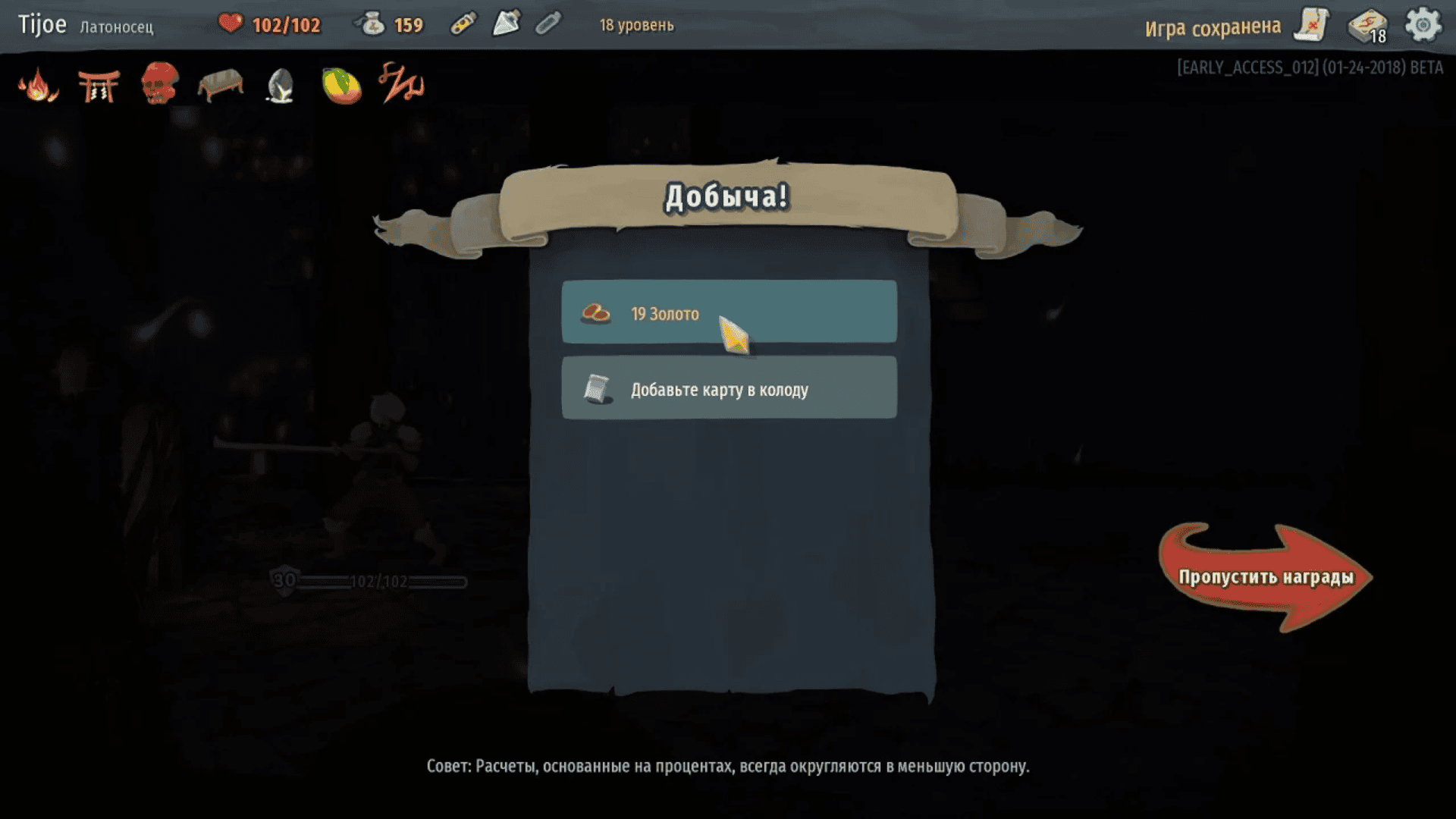 Slay the Spire скачать